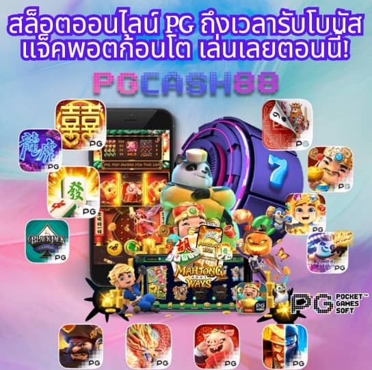 ผลบอลสดทุกลีกภาษาไทย